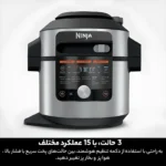 مولتی‌کوکر نینجا OL750 - Image 5