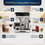 اسپرسو601